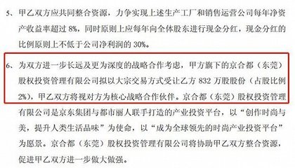 京東再掀資本波瀾 劉強(qiáng)東進(jìn)軍私募，互聯(lián)網(wǎng)零售巨頭的投資版圖究竟多大？